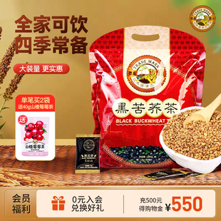 虎标黑苦荞茶640g苦荞麦茶小袋装四川大凉山苦荞非特级大麦茶送礼