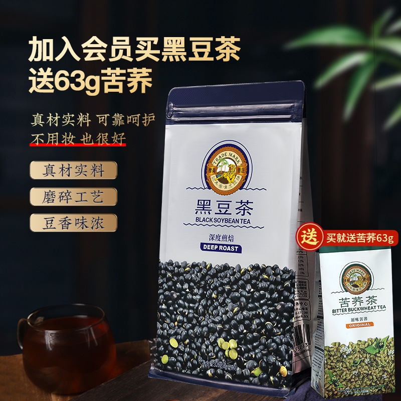 虎标黑豆茶320g安徽亳州