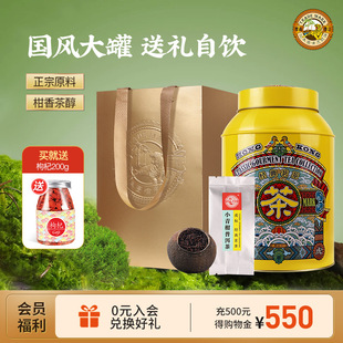 香港虎标新会小青柑普洱茶熟茶生晒陈皮柑普茶叶350g罐装礼盒装