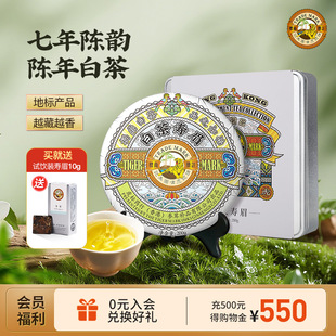 虎标福鼎白茶茶叶太姥山寿眉茶枣香紧压白茶饼200g盒装