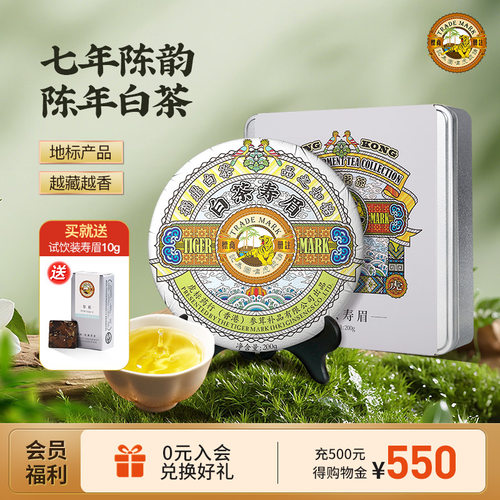 新品太姥山陈香紧压200g盒装白茶