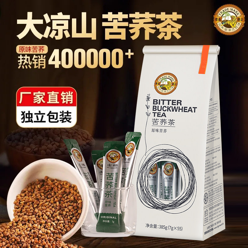 虎标苦荞茶385g内含55小包全颗粒苦荞四川凉山全胚芽荞麦代用茶叶图片