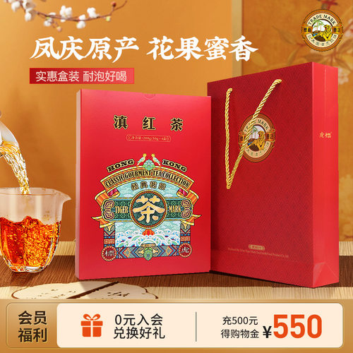 200g滇红茶虎标云南产地