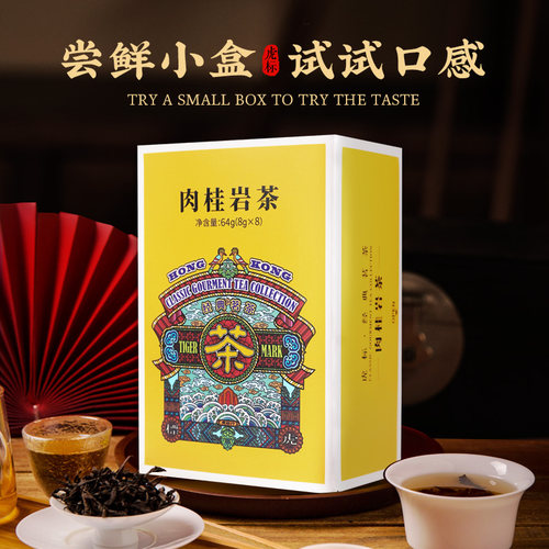 虎标新茶正宗肉桂岩茶64g