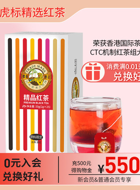 虎标精品红茶50g国际版滇红茶大叶种红茶国际版滇红茶香港CTC大奖