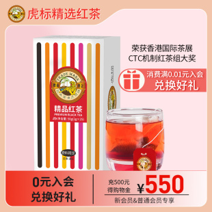 虎标精品红茶50g国际版 滇红茶香港CTC大奖 滇红茶大叶种红茶国际版