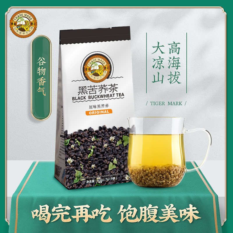 虎标黑苦荞茶63g 独立小包装黑荞麦茶四川凉山全胚芽 苦荞茶|ruв категории чай, эрзац/цветы/фрукты/переработки чая, эрзац/цветочный чай - от Buy2taobao.com для оказания профессиональной услуги покупки агента Taobao