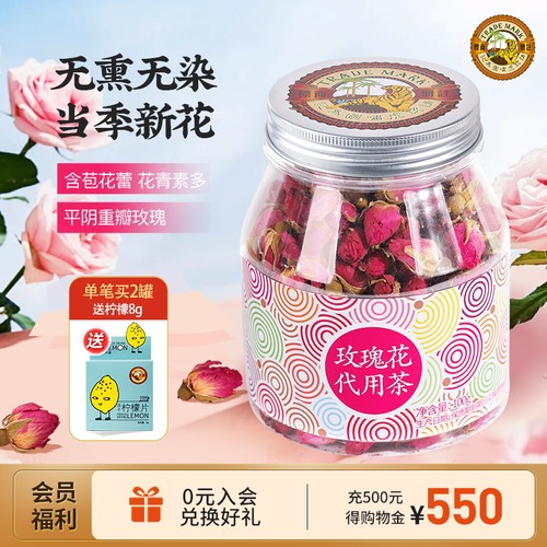 虎标玫瑰花茶100g罐装