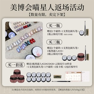 花校长 喵星人光感爆闪猫眼冰晶显白冰透玻璃珠晶石显白甲油胶