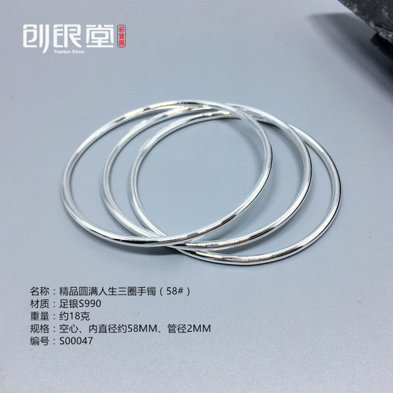 三圆多环圈闭口银手镯女纯银韩版简约学生百搭圆环民族风细圈手环