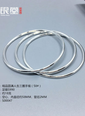 三圆多环闭口韩版学生细圈银手镯