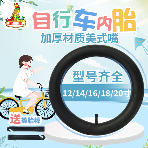 12寸自行车内胎多少钱 12寸自行车内胎价格 小麦优选