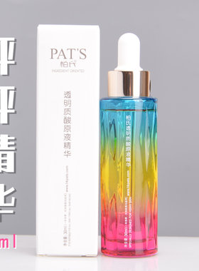 柏氏砰砰精华液原液补水保湿