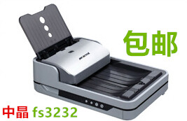 中晶fs3232 中晶 3232 扫描仪 中晶彩色双面馈纸式扫描仪
