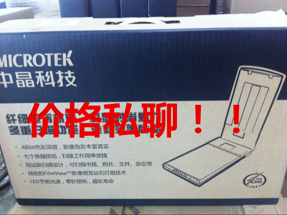 正品行货 中晶ScanMaker i600扫描仪 中晶I600专业影像胶片扫描仪