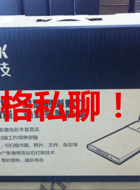 正品行货 中晶ScanMaker i600扫描仪 中晶I600专业影像胶片扫描仪