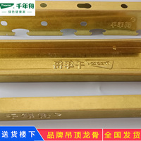 千年舟10倍防銹高檔裝修輕鋼龍骨