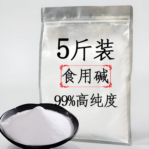 散装纯白馒头皮蛋烧仙草食用碱