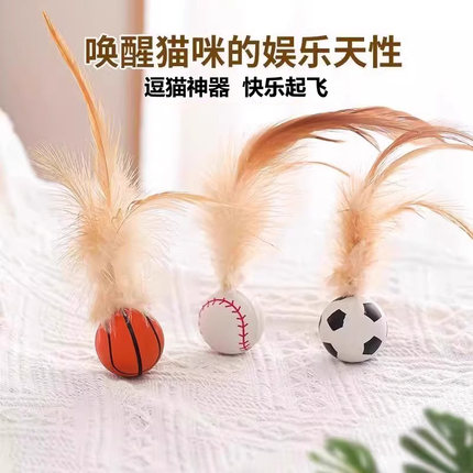 猫咪玩具逗猫球弹力球自嗨解闷互动发泄神器磨牙球逗猫棒宠物用品