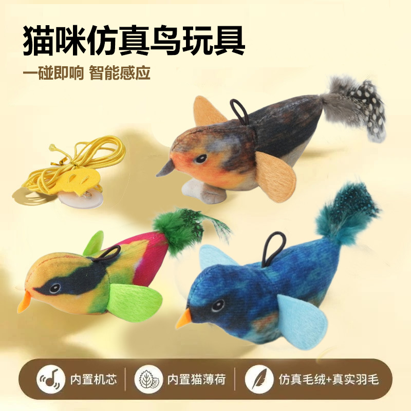 仿真小鸟发声猫玩具自嗨解闷神器