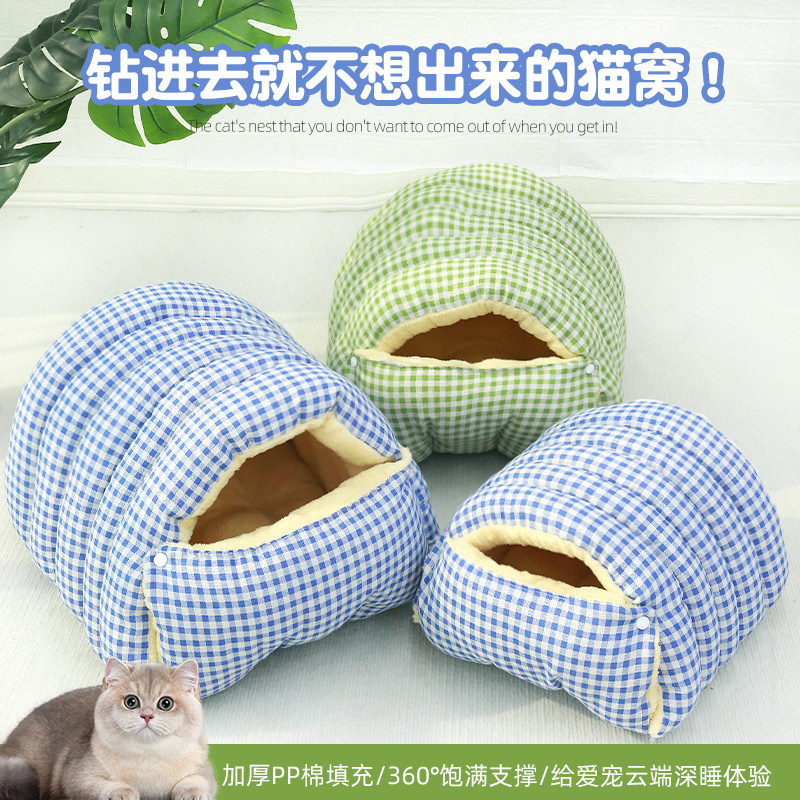 猫窝睡袋可拆洗四季通用半封闭式狗窝猫床猫屋房子加厚保暖深睡窝,宠物/宠物食品及用品,猫窝/屋/帐篷/沙发,淘宝优惠券,粉丝福利购,淘宝优惠卷