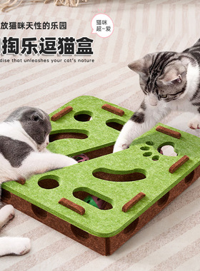 猫玩具掏掏乐迷宫盒子益智自嗨解闷逗猫神器铃铛球小猫幼猫毛毡盒