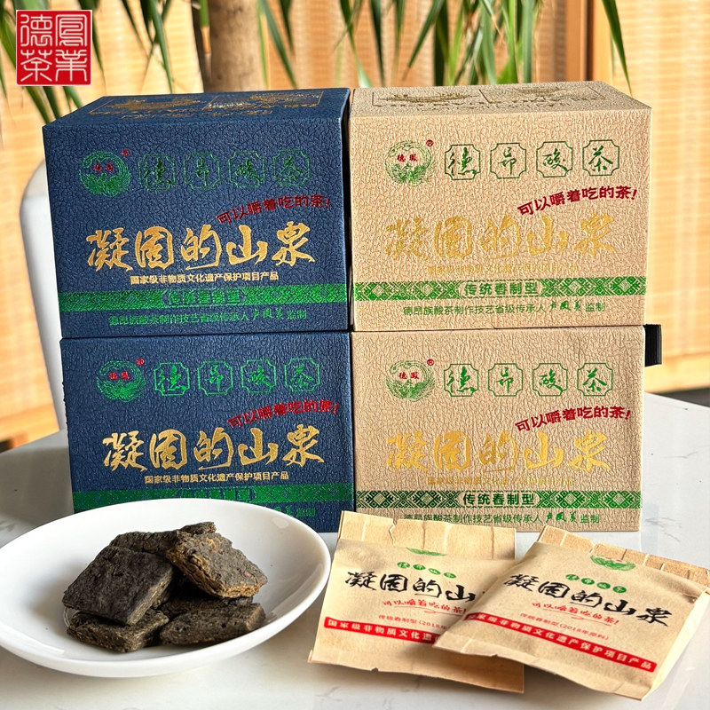 德昂酸茶经典款2018年原料130g/盒德凤茶叶凝固的山泉舂制型酸茶
