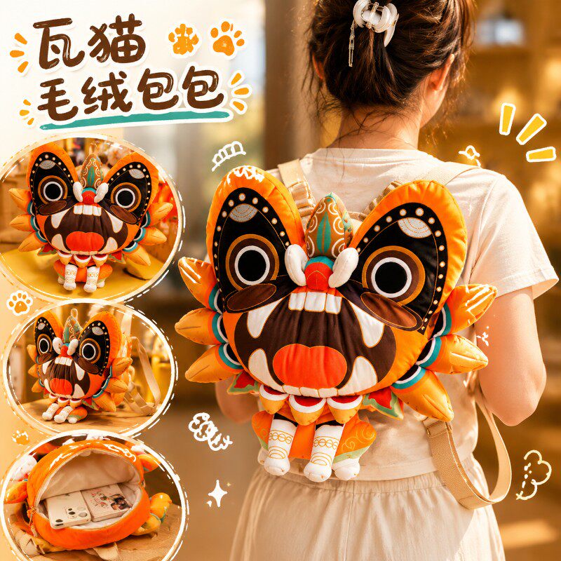 滇园文创瓦猫毛绒包包云南旅游礼纪念品瓦猫毛绒玩具可爱毛绒背包