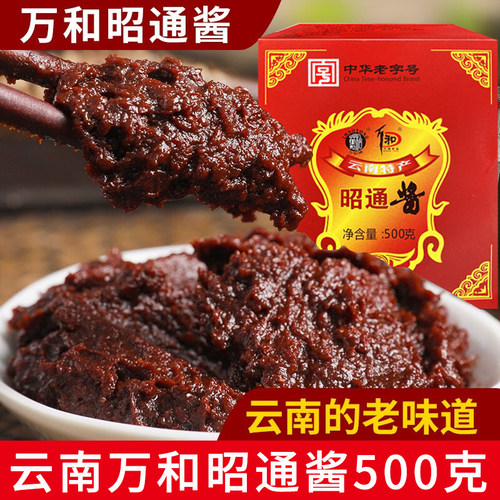 万和昭通酱500g/盒云南特产黄豆辣椒酱拌饭拌面炒菜酱家用调味料