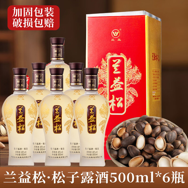 兰益松子露酒礼盒500ml*6瓶装云南兰益松46度松子酒露酒年货送礼