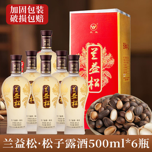 兰益松子露酒礼盒500ml*6瓶装云南兰益松46度松子酒露酒年货送礼