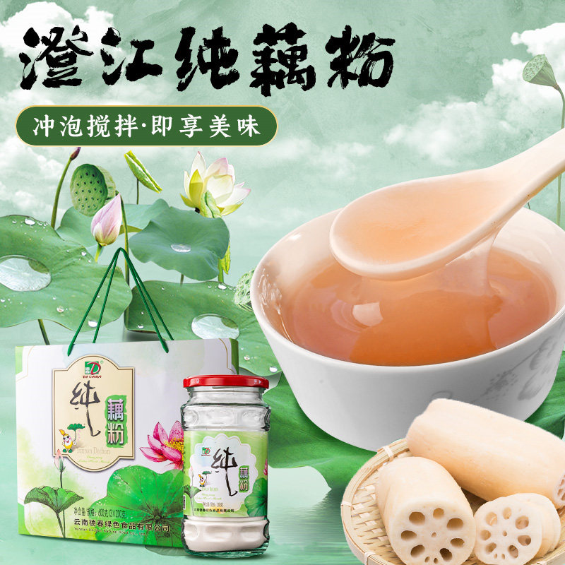德春纯藕粉礼盒600克/盒云南特产澄江抚仙湖德春原味藕粉过节送礼