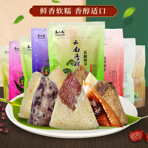 高上高粽子醇香紫米豆沙白味粽甜粽端午节传统水晶粽子蛋黄鲜肉粽