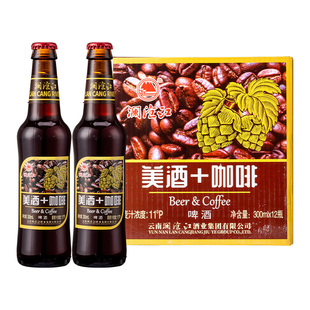 澜沧江美酒+咖啡啤酒300ml*6瓶云南特产临沧澜沧江啤酒咖啡味啤酒