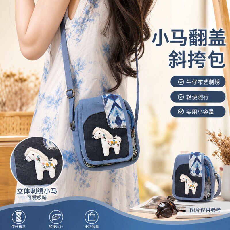 布艺刺绣小马翻盖斜挎包牛仔包包通勤随身手机包夏天女生斜挎小包