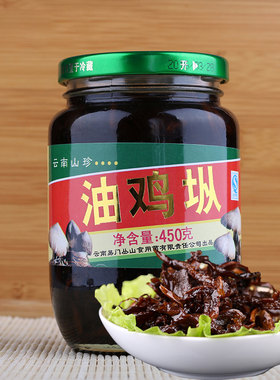 云南特产丛山牌油鸡枞菌450g/瓶装即食油鸡枞油菌子菌菇下饭菜