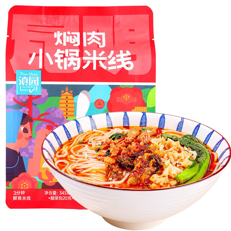 滇园焖肉小锅米线343g*3袋云南特产过桥米线方便速食昆明小锅米线