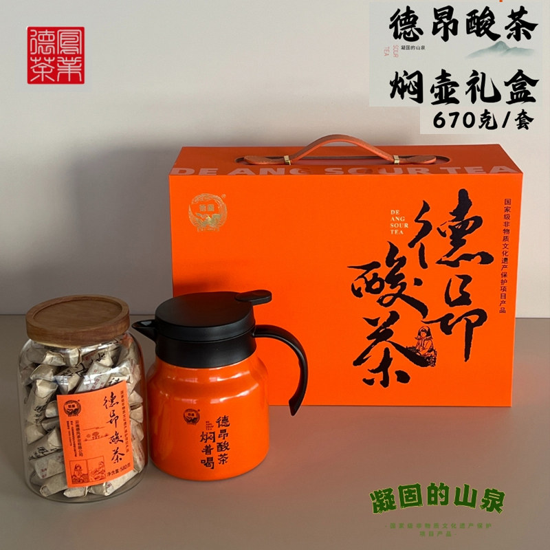 德昂酸茶云南特产德宏德凤茶叶非遗特色凝固的山泉德昂古树酸茶