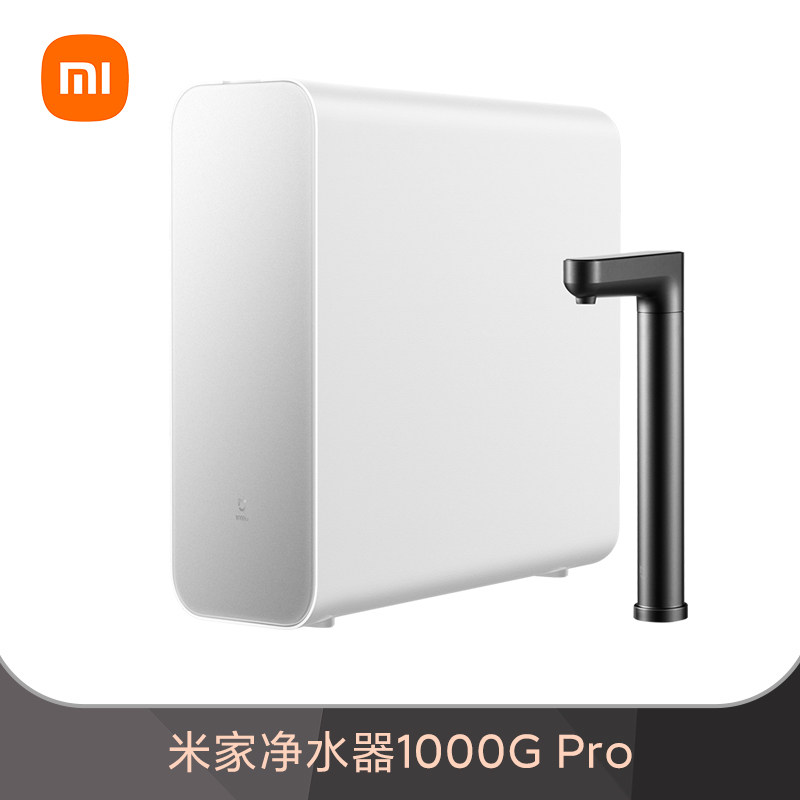 小米米家过滤净水器1000G Pro家用直饮厨房净饮机