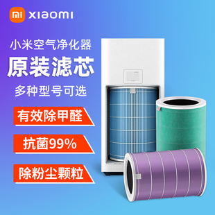 小米米家空气净化器MAXProH4Lite5S替换复合滤芯滤网多型号适用