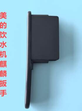 美的麒麟J400 MRO1891B-400G扳手，适用C1澎湃、白泽、星河等机型