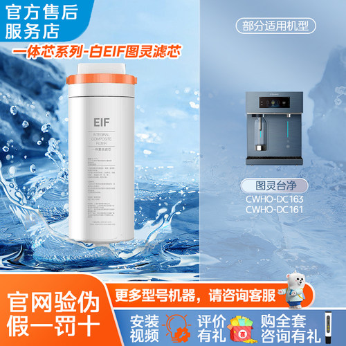 美的COLMO净水器滤芯CWHO-DC163 CWHO-DC161 图灵台净1年