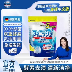 finish亮碟洗碗粉补充装 660g洗碗机专用洗涤剂洗碗机专用耗材方太