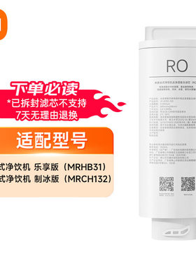 适用于米家台式净饮机制冰版后置活性炭滤芯GC1净水/饮水机耗材