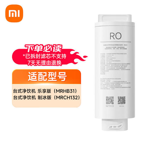适用于米家台式净饮机制冰版后置活性炭滤芯GC1净水/饮水机耗材