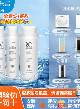 COMFEE美的净水器FRO4003 6003 MRC1686AB 1780C 1880C 1790B滤芯