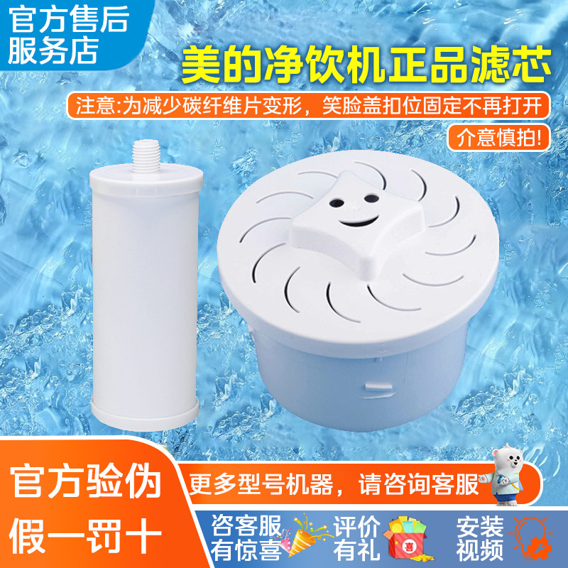 美的原装正品滤芯净水器净水桶滤芯MC-3 969CB 1066CB 饮水机配件