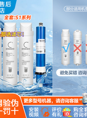 美的净水器S1 T2 MRC1592B 1692B 1593A 1693B 1687A-50G正品滤芯