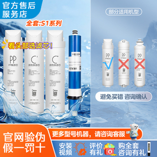 美的净水器S1 T2 MRC1592B 1692B 1593A 1693B 1687A-50G正品滤芯
