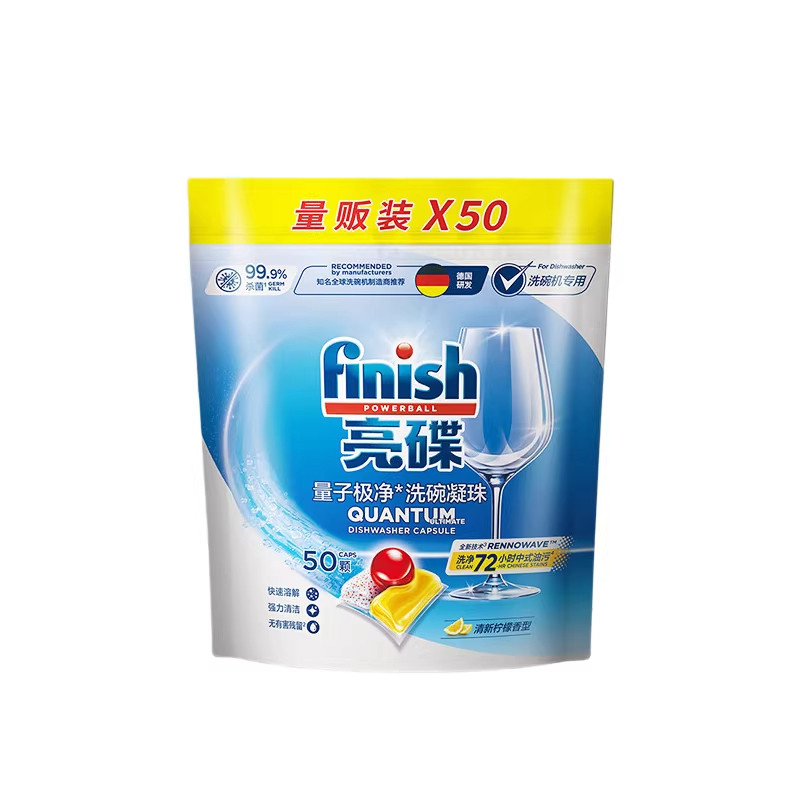 finish亮碟洗碗凝珠50颗非洗碗盐洗碗机专用三合一洗碗机专用耗材
